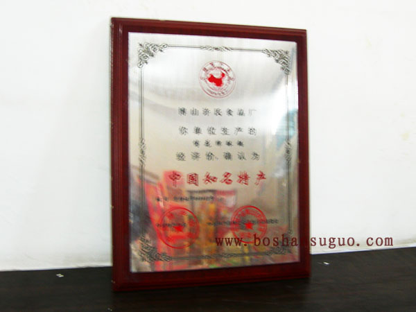 中國綠色安全產(chǎn)品